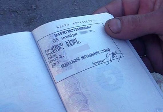 прописка в Кудымкаре
